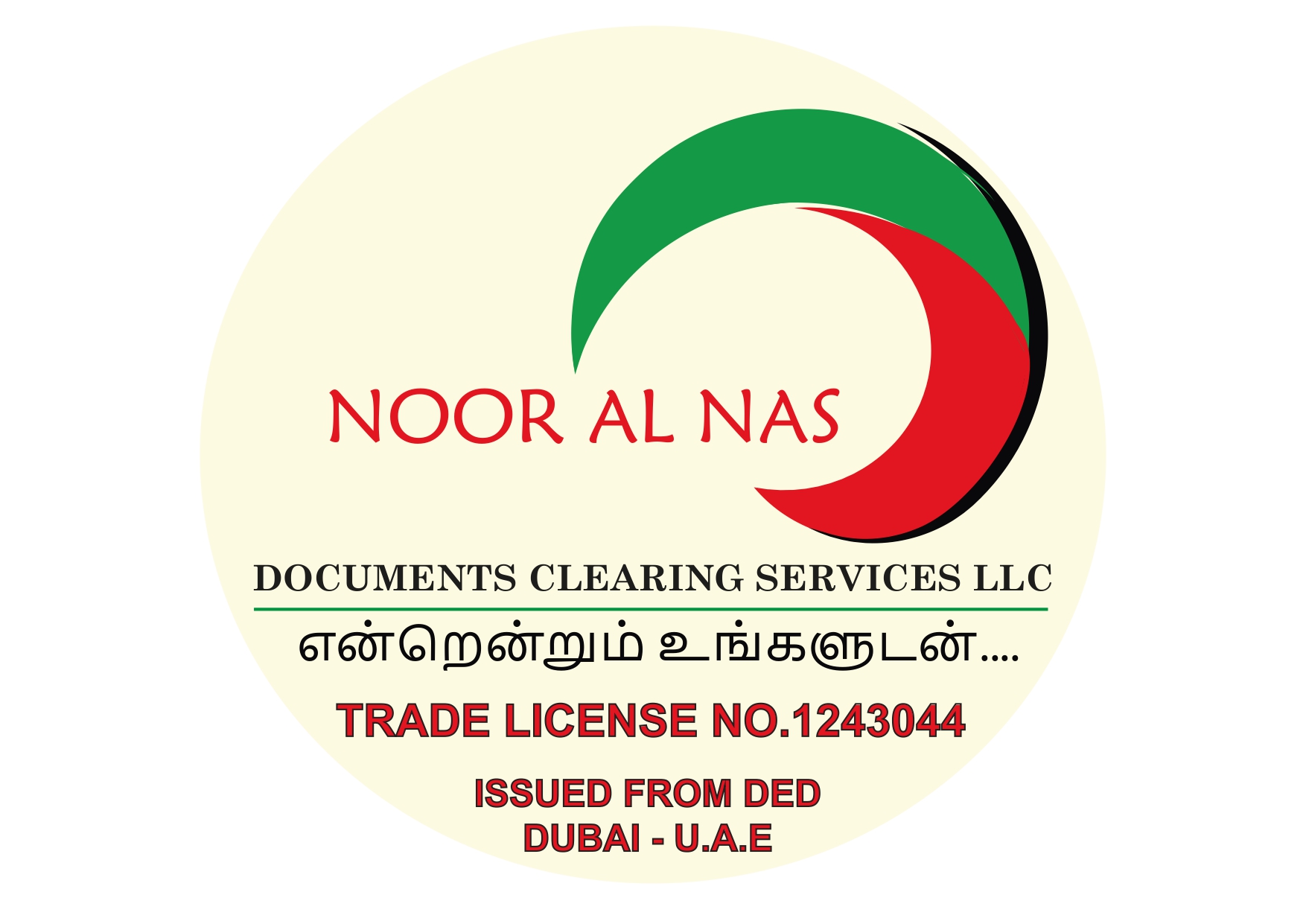 NOOR AL NAS Footer Logo
